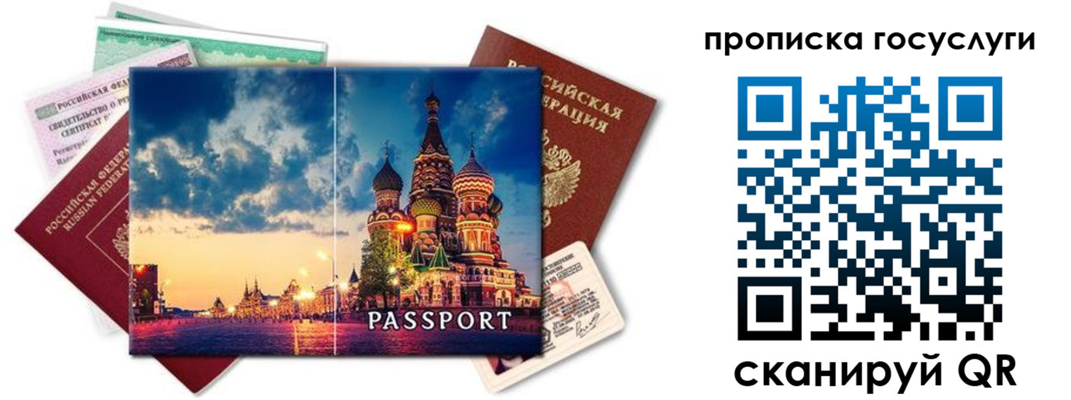 временная регистрация гарантия в Ульяновске