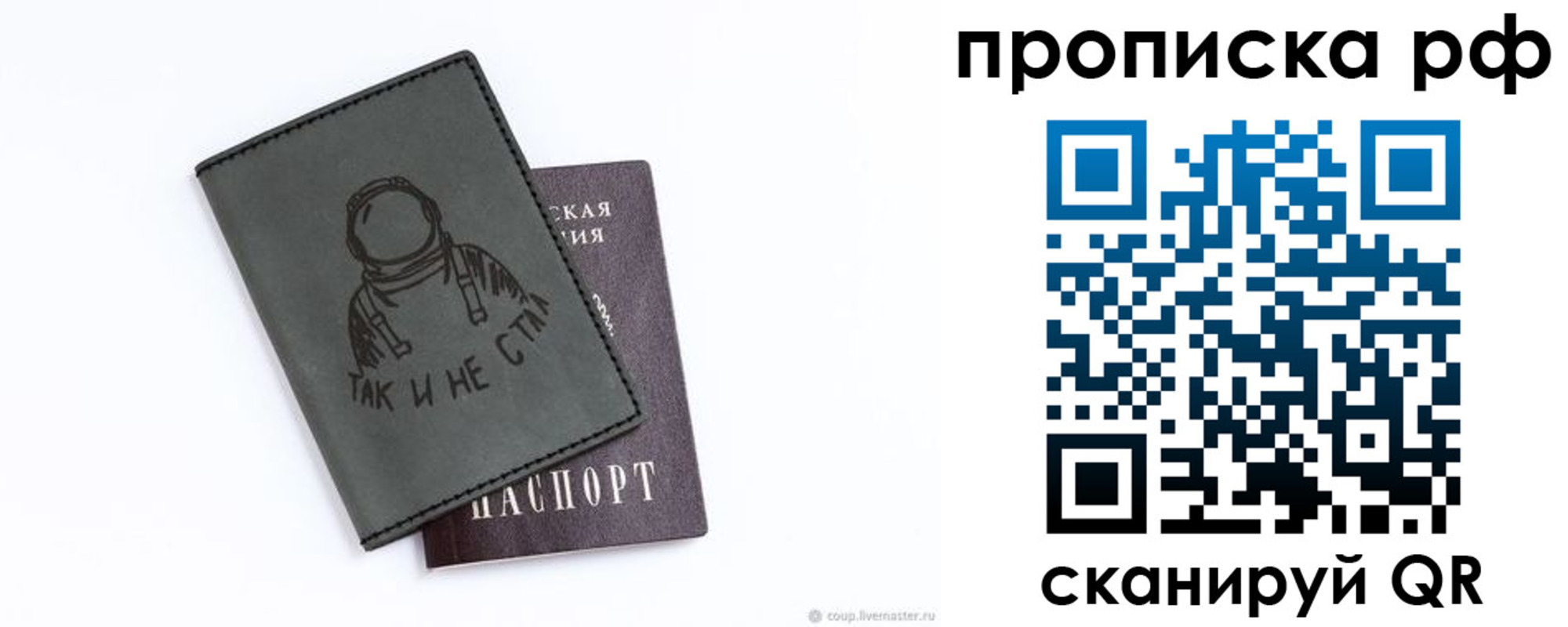 прописка от собственника в Ульяновске