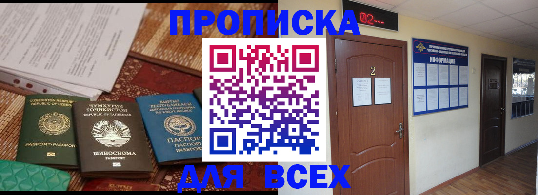 временная регистрация надежно в Ульяновске