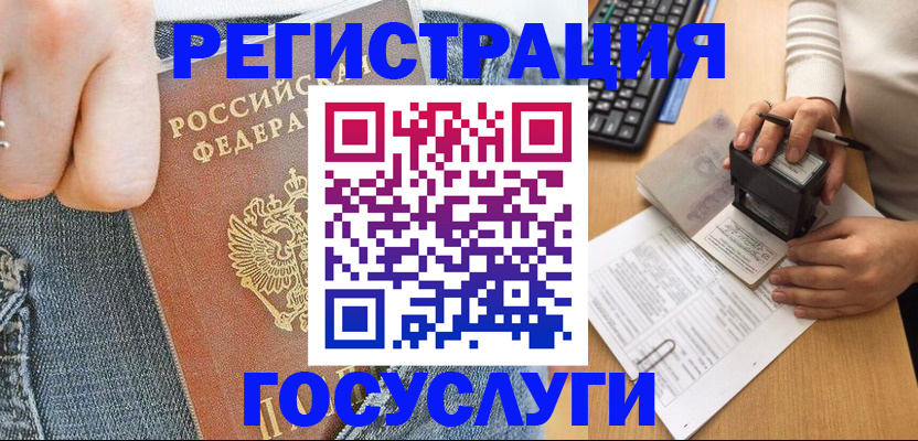 временная регистрация для школы в Ульяновске