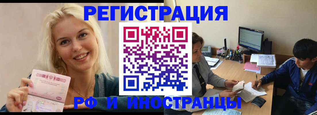 временная регистрация купить в Ульяновске