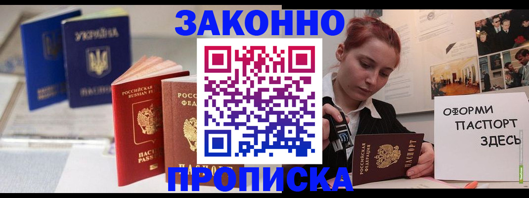 прописка поиск в Ульяновске