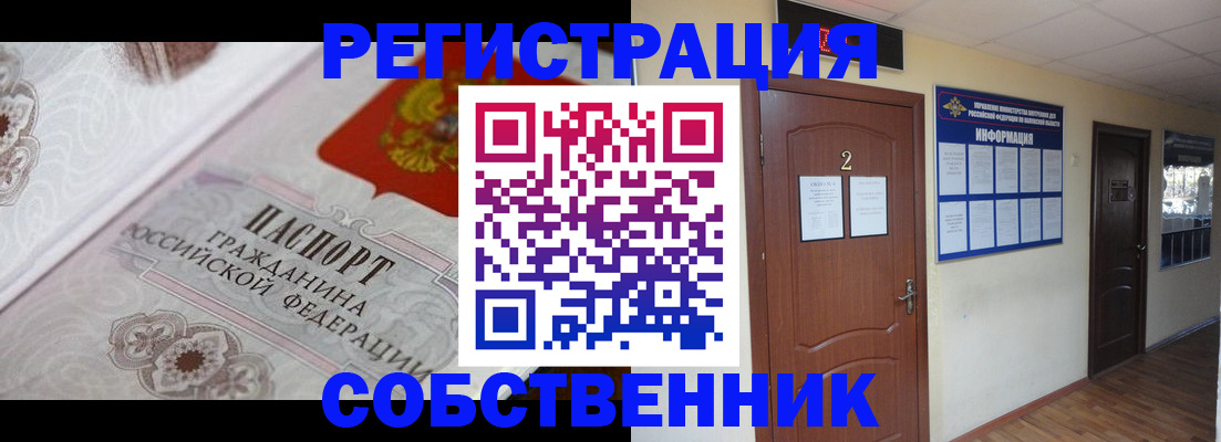 прописка 2025 в Ульяновске