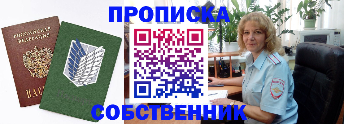 временная регистрация гарантия в Ульяновске
